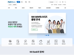 NHBank 개인 인증 화면